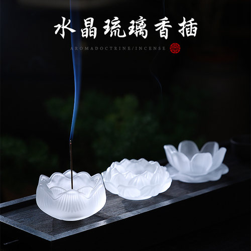 冰感线香香插琉璃莲花禅意摆件