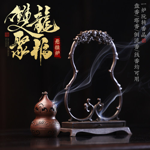 源器倒流香香炉一炉玩转香品