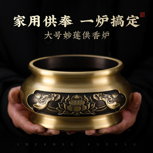 纯铜香炉家用特大号供佛插香香炉