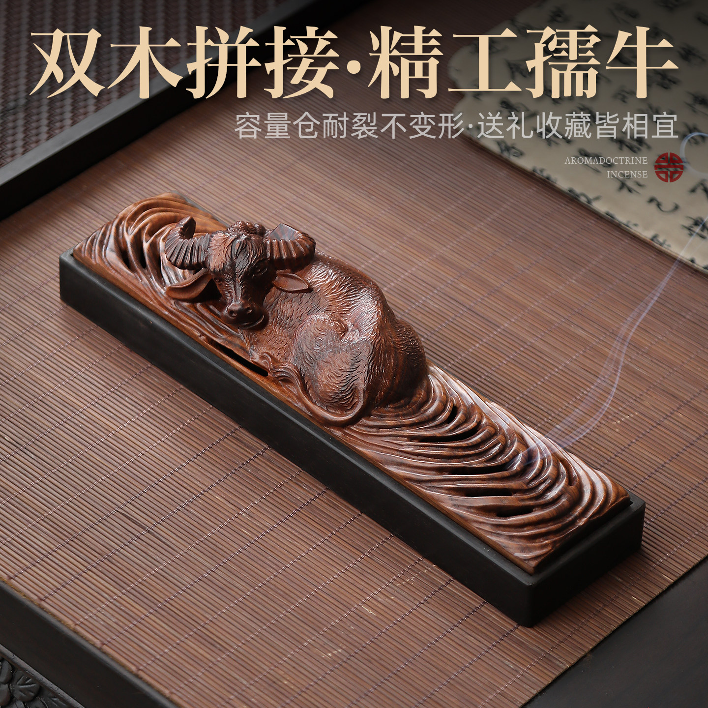 创意实木卧香炉线香香插礼盒装图片