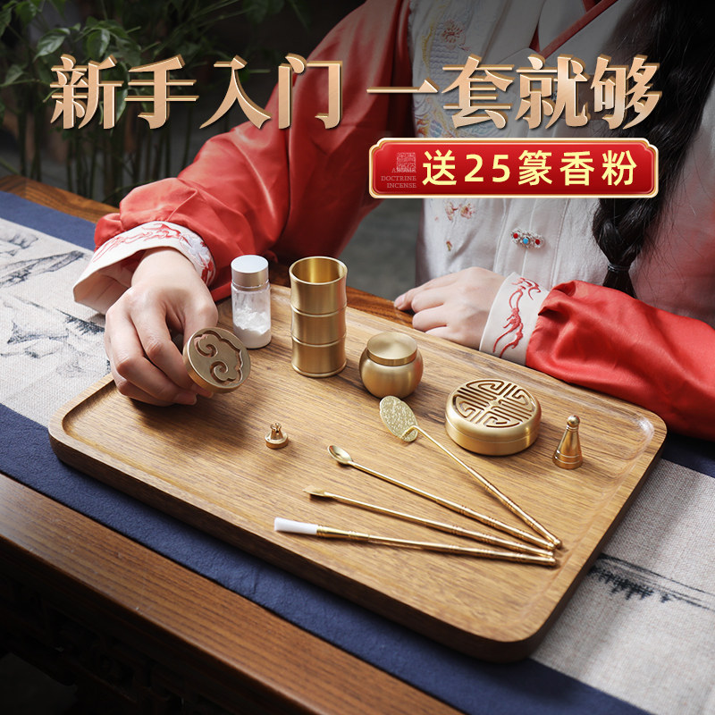 新款入门纯铜香道套装工具用具图片