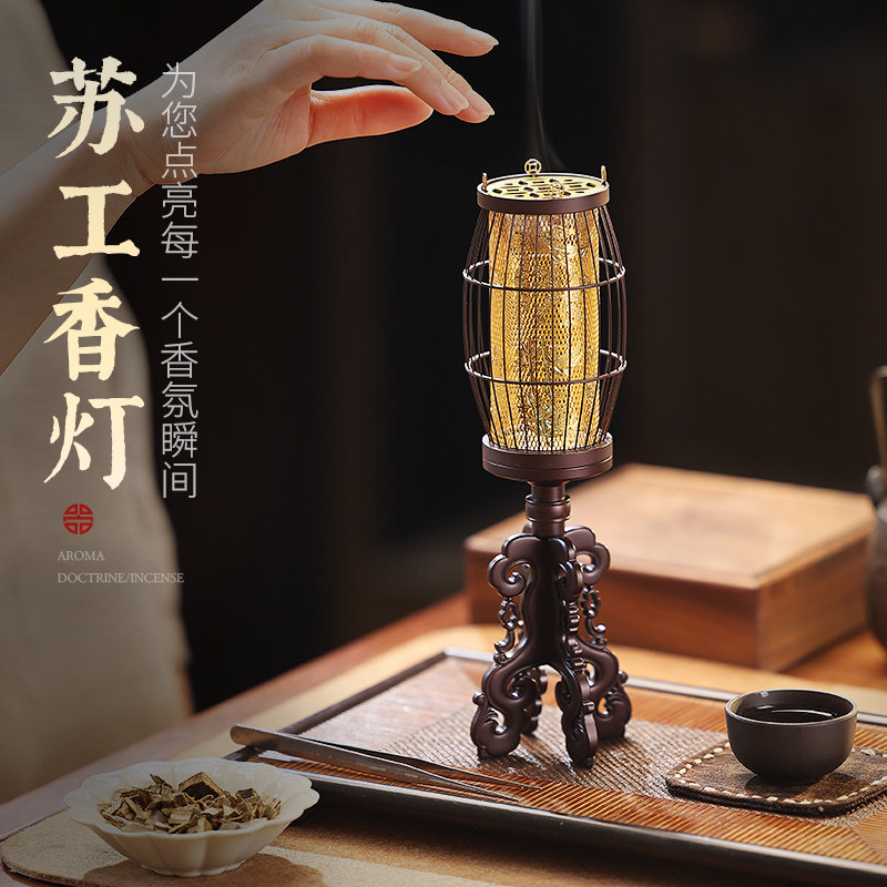 四君子宫灯香薰炉沉香檀香家用古典合金隔火熏香炉传统烤香套装