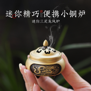 纯铜小香炉迷你家用室内香薰炉线香炉香座插香底座上香炉茶道小号