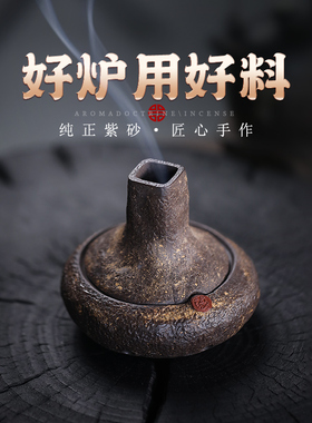 手作紫砂香炉家用小众高级感沉香檀香熏香炉室内轻奢茶桌创意摆件