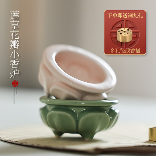 仿明莲草花瓣迷你小香炉家用室内陶瓷线香插香座香薰炉小众高级感