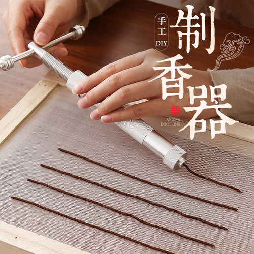 DIY手工全套制香香道套装