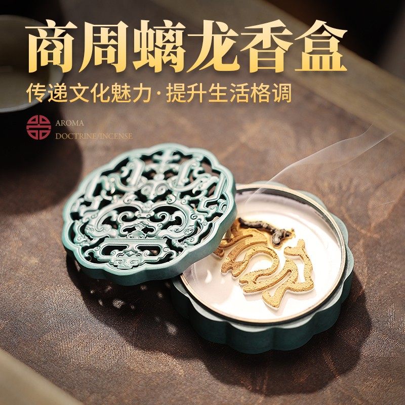 青铜螭龙盘香炉家用室内熏香炉香道套装礼盒仿古檀香炉打香篆工具,家居饰品,香薰炉,淘宝优惠券,粉丝福利购,淘宝优惠卷