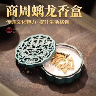青铜螭龙盘香炉家用室内熏香炉香道套装 礼盒仿古檀香炉打香篆工具