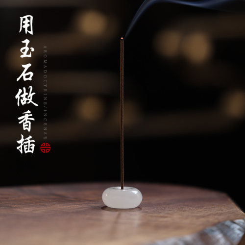 玉石香插源器天然玉手感舒适