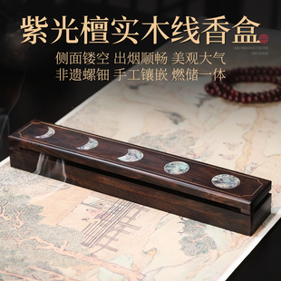 紫光檀实木线香盒木质线香炉家用室内香盒卧香盒燃储一体线香底座