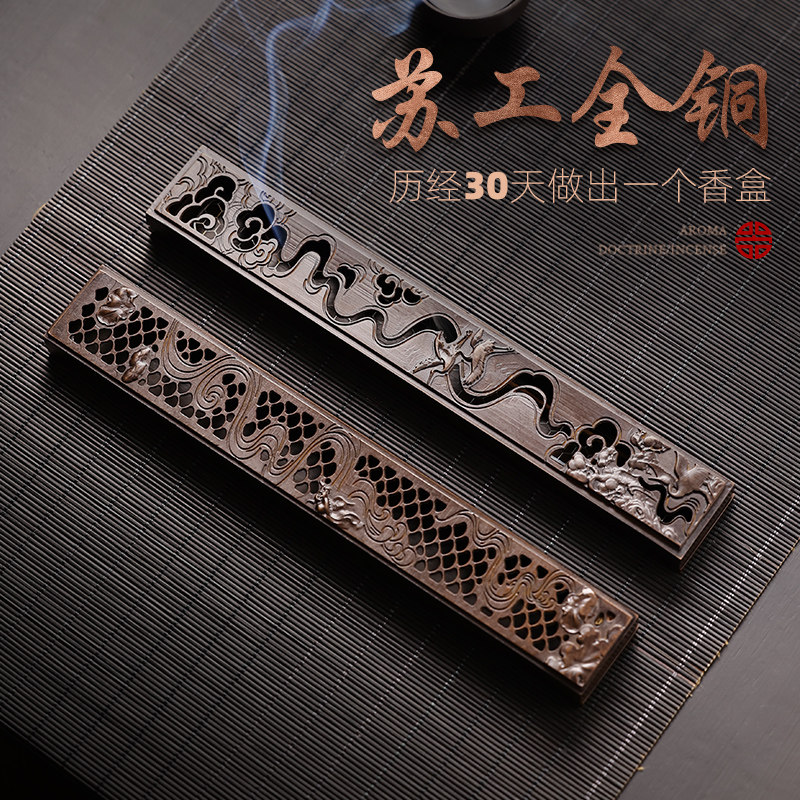 苏工紫铜色香炉卧香盒纯铜家用线 线香插香座室内焚香器檀香沉香