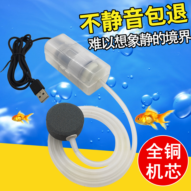 usb车载养鱼氧气泵家用小型静音