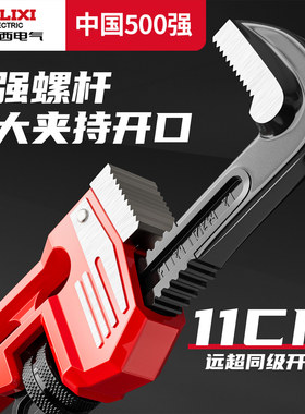 德力西管钳扳手万能管子钳f型快速水管钳多功能小管钳子卡钳新型