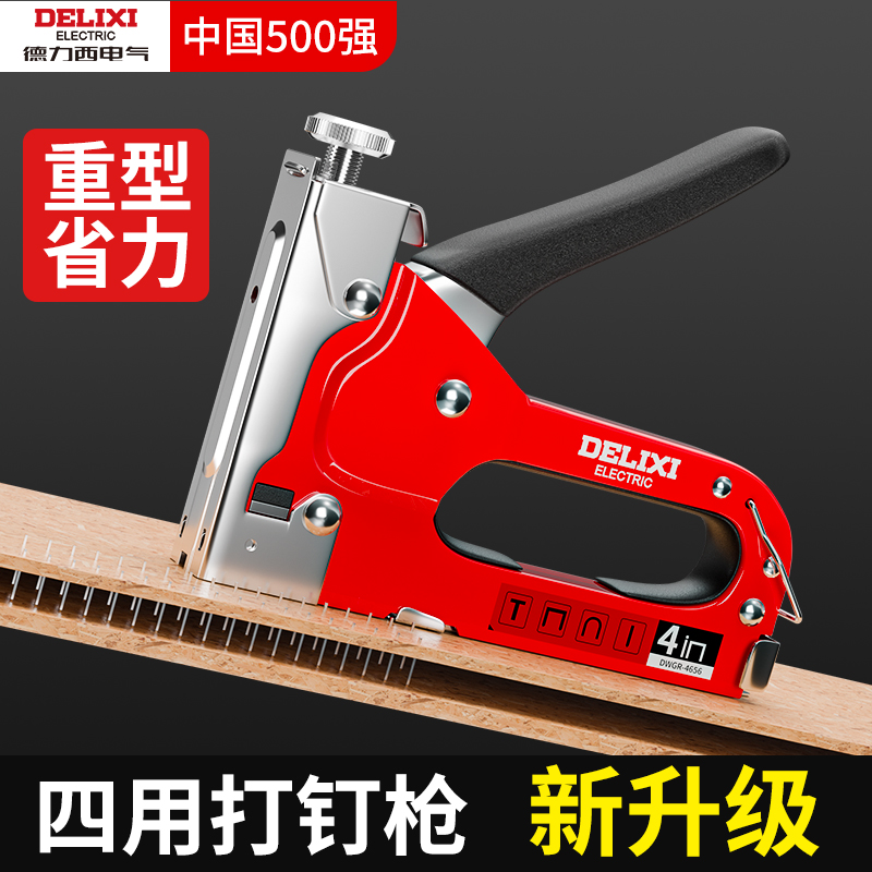 德力西手动打钉枪家用射钉枪码钉