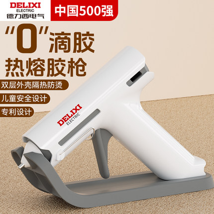 德力西热熔胶枪家用儿童手工专用diy高粘热溶胶条热融胶棒7mm无线