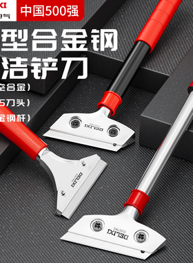 德力西铲刀清洁刀美缝铲墙皮神器除胶小铲子刮刀开荒保洁工具套装