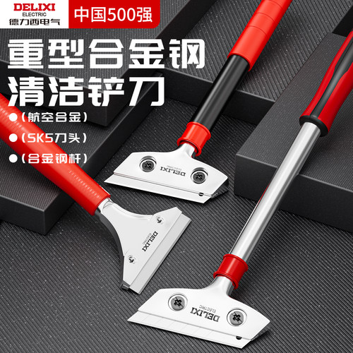 德力西铲刀清洁刀美缝铲墙神器