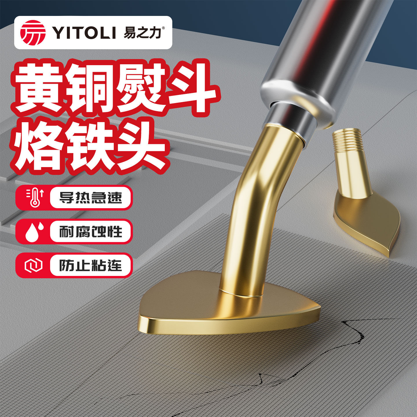 电烙铁熨斗头三角柳叶头936替换