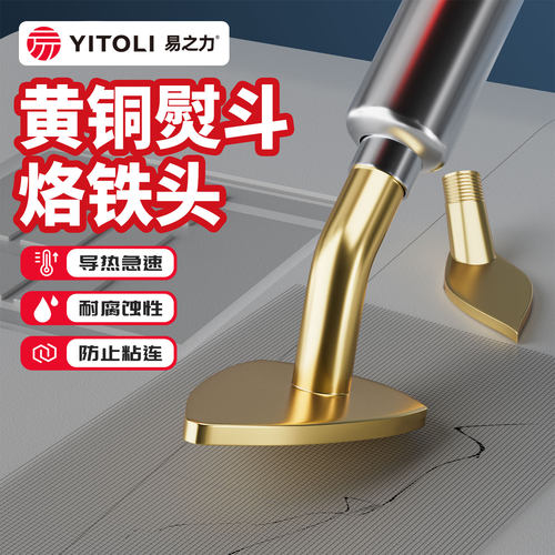 电烙铁熨斗头三角柳叶头936替换