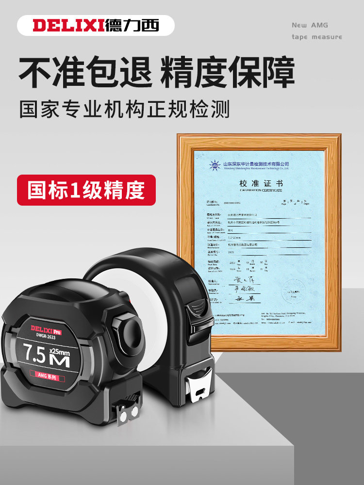 5米鲁班尺防摔不锈钢自锁钢卷尺家用加硬盒尺子德力西尺米尺耐磨