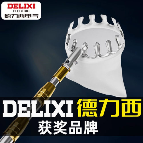 德力西高空摘水果神器伸缩杆
