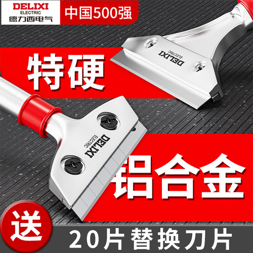 德力西铲刀清洁刀美缝刮刀铲子