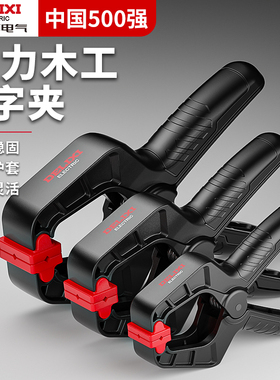 德力西木工夹子a字夹快速大力钳夹具固定夹紧器强力c型夹工具大全