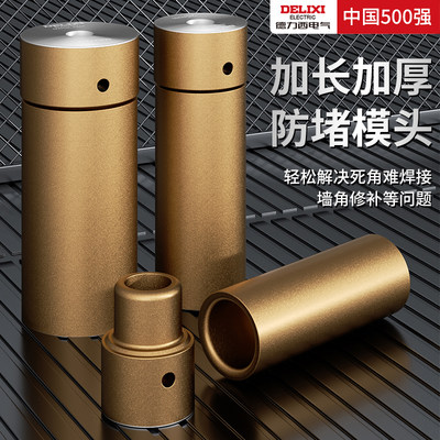 德力西加长热熔器模头25热熔模头