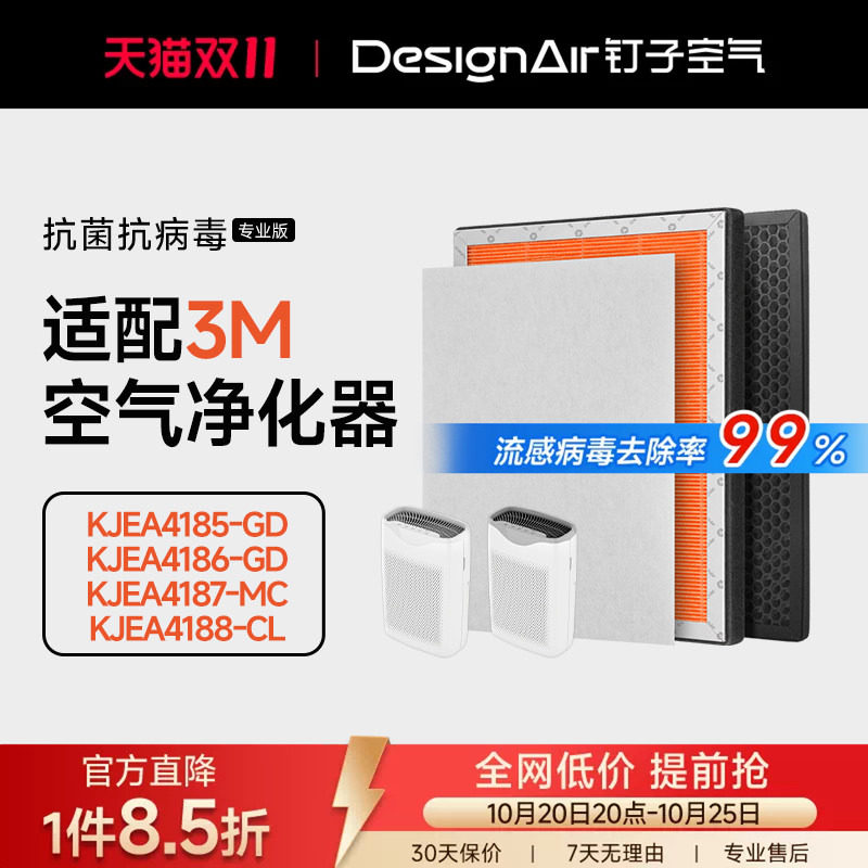 适配3M空气净化器过滤网