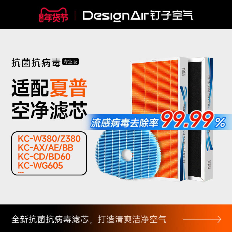 适配夏普空气净化器滤芯KC-w380sw/w200/BX50/BB60/WG605过滤网