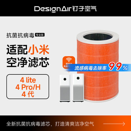 适配小米空气净化器滤芯