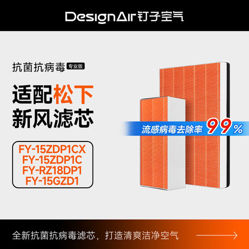 适配松下新风系统滤芯FY-35/25/15/50ZDP1C过滤网FY-E15/25/35PMA