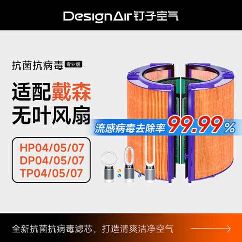 适配戴森空气净化器过滤网