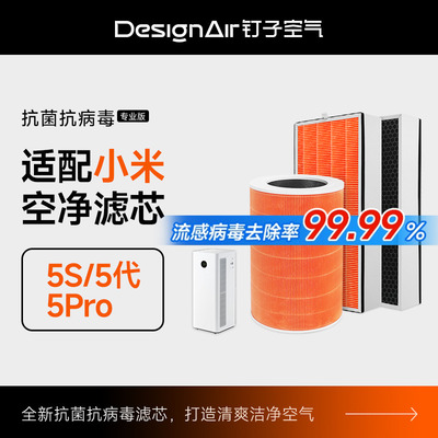 适配小米空气净化器滤芯