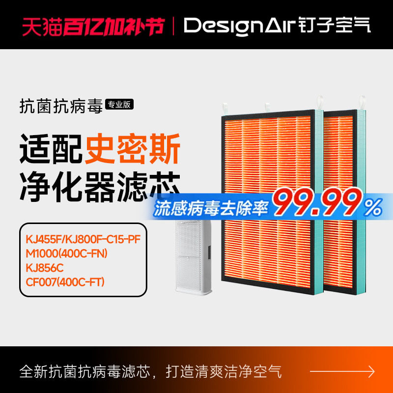 适配AO史密斯空气净化器滤芯KJ455F-C15-PF/KJ856C/KJ800FC15滤网