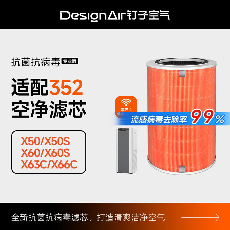 适配352空气净化器滤芯图片