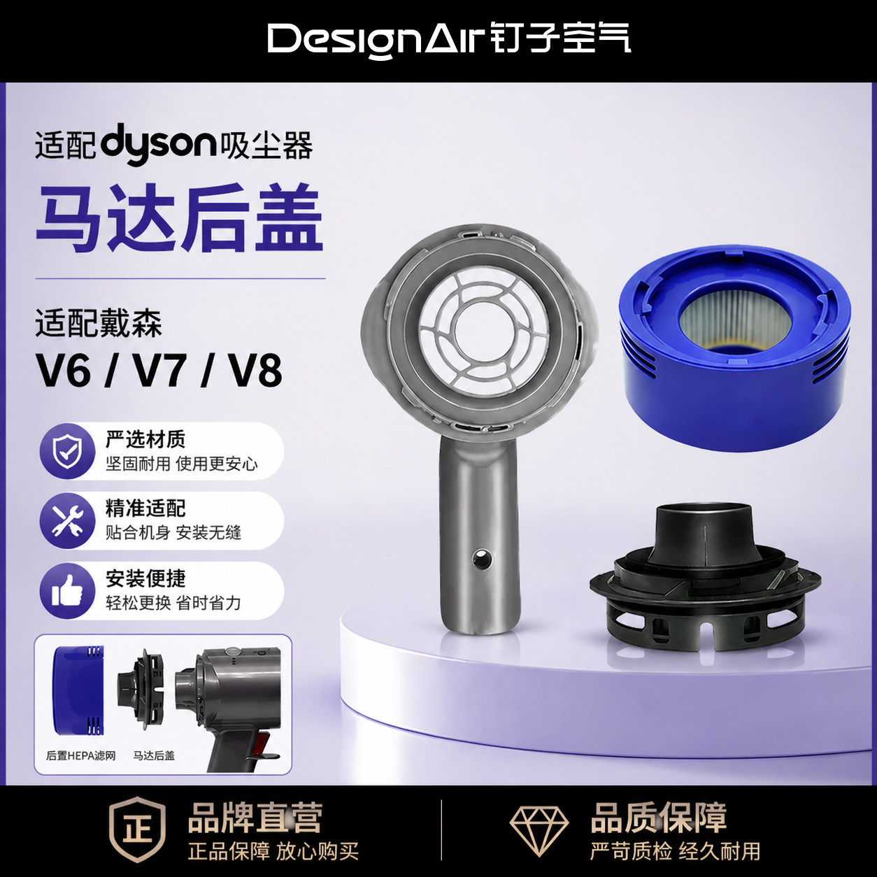 适配戴森吸尘器底盖马达后盖