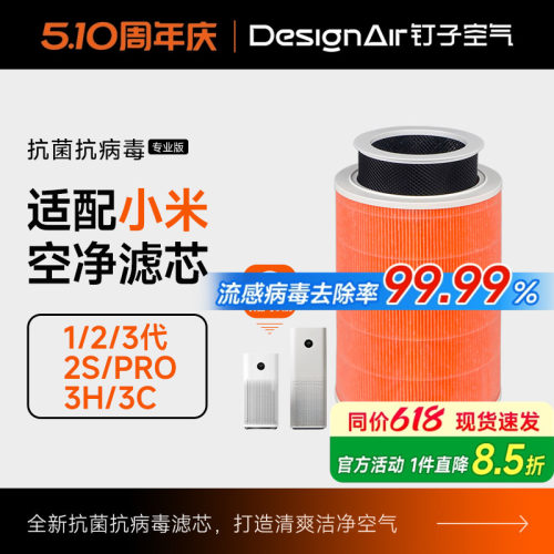 适配小米空气净化器过滤网