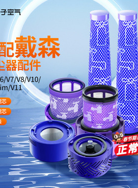 适配dyson戴森吸尘器配件滤芯V6V7V8V10slimV11v12前置后置过滤网