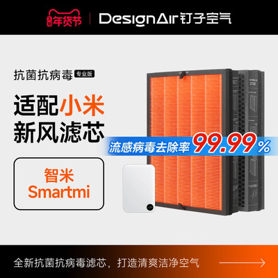适配小米新风滤网壁挂式系统