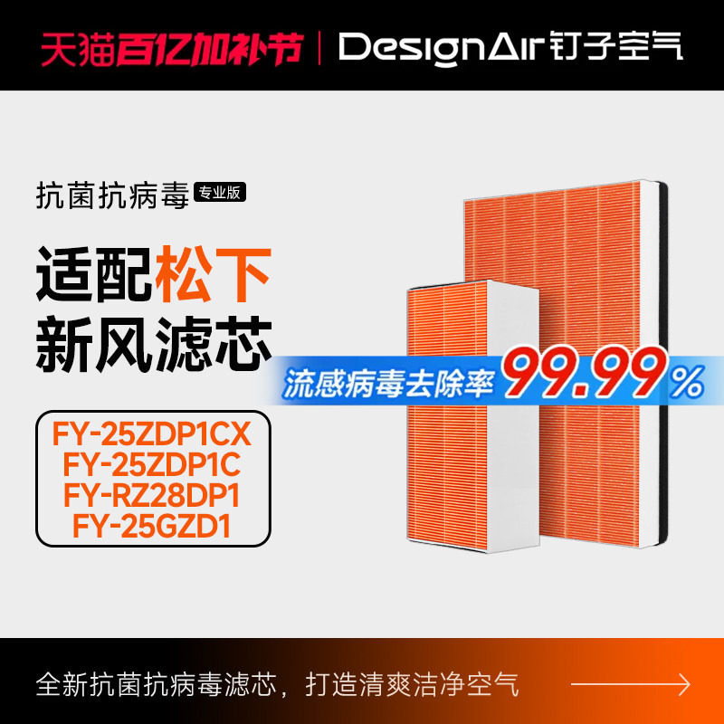适配松下新风系统滤芯FY-35/25/15/50ZDP1C过滤网FY-E15/25/35PMA