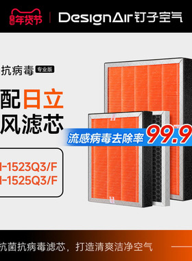 适配日立新风滤芯15/25/3523/5021/4023全热交换器新风机过滤网