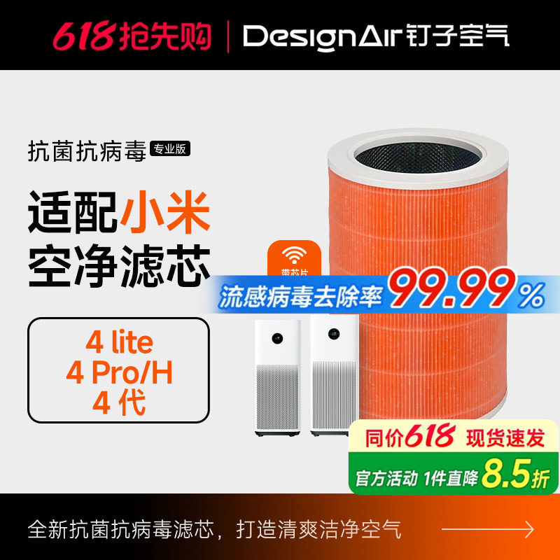 适配小米空气净化器滤芯4lite/4Pro/4代4MAX米家过滤网抗病毒除醛