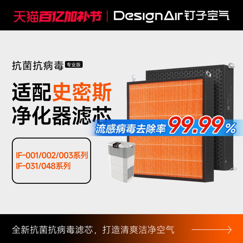 适配AO史密斯空气净化器主滤网KJ600A01/KJ650/650F过滤芯IF-002