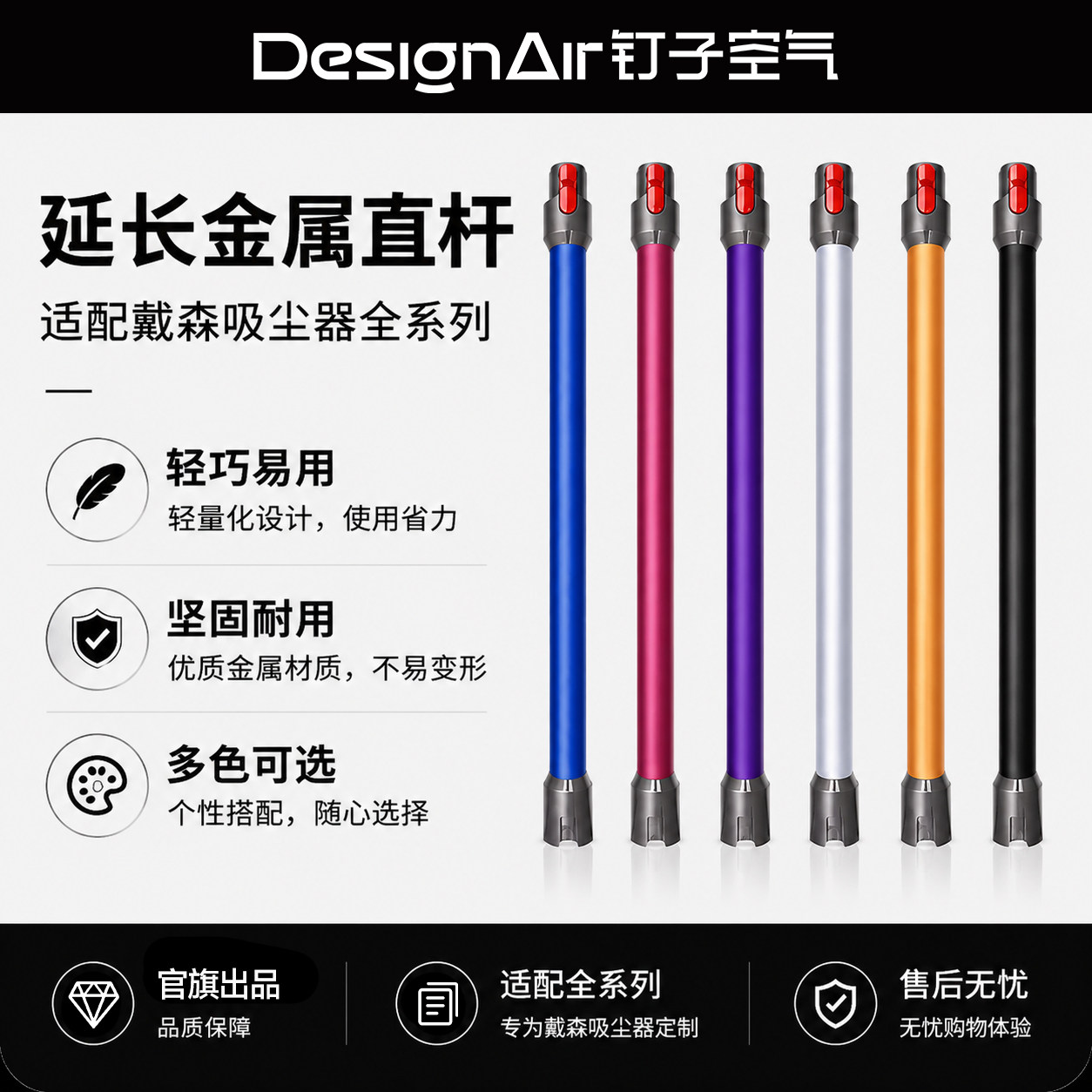 适用于Dyson戴森手持吸尘器配件V6V7V8V10V11V12slim直管延长杆