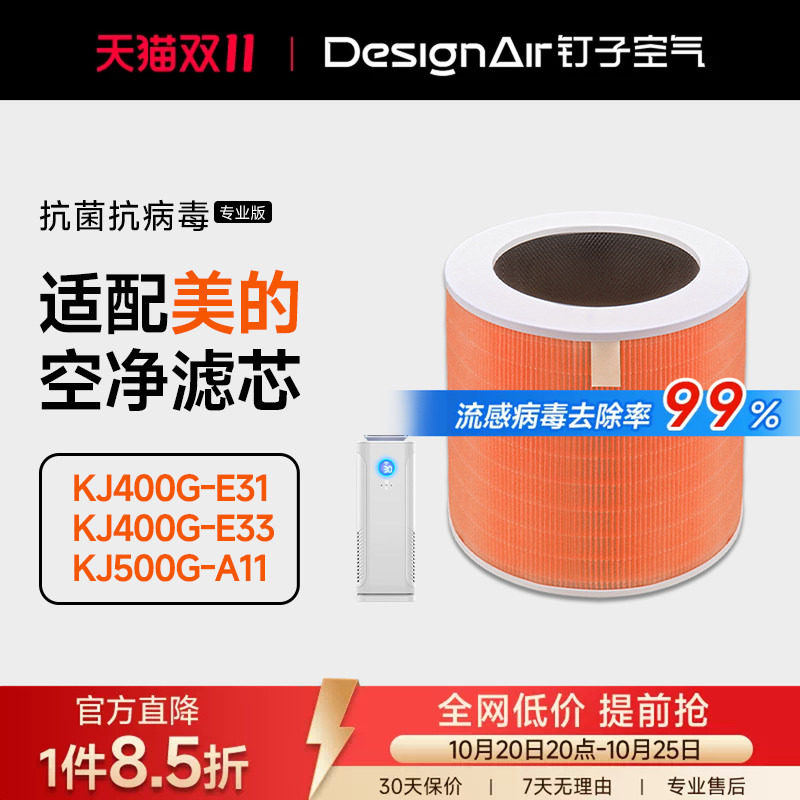 适配美的空气净化器滤网