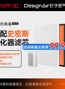 适配史密斯空气净化器过滤网KJ856C/M1000(400C-FN)过滤芯CF007
