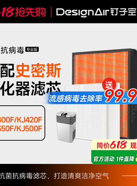 适配AO史密斯空气净化器滤网KJ-400F-B11/KJ480F-B12-N滤芯IF-034
