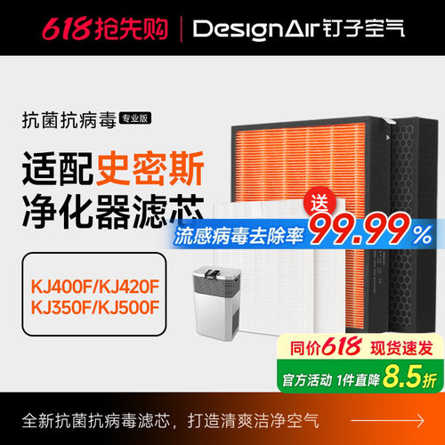 适配ao史密斯空气净化器滤网