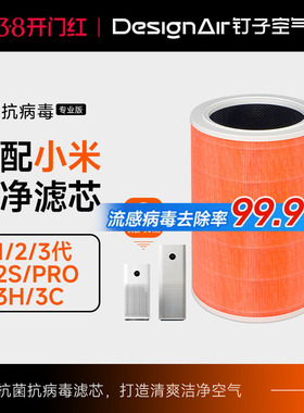 适配小米米家空气净化器滤芯2S/123代/4Lite/4Pro H过滤网5S/F1